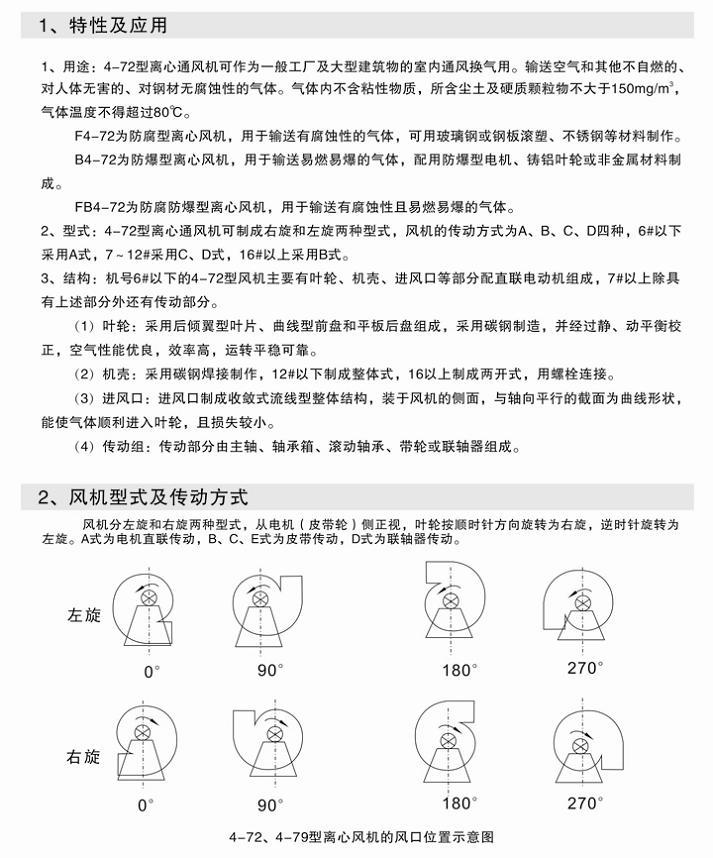 湖南中嵐中泰機電設備有限公司,湖南消防排煙風機銷售,離心通風機銷售,油煙過濾器生產 湖南中嵐中泰機電設備有限公司,湖南消防排煙風機銷售,離心通風機銷售,油煙過濾器生產